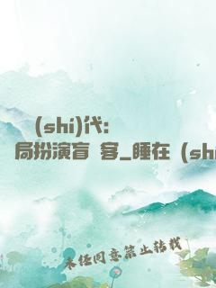 兇獸時(shí)代：開局扮演盲劍客