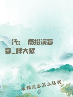 兇獸時代：開局扮演盲劍客