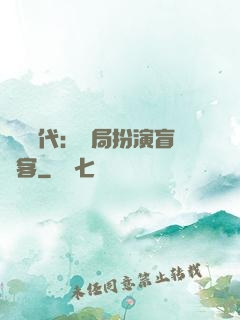 兇獸時代：開局扮演盲劍客