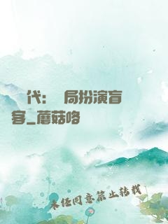 兇獸時代：開局扮演盲劍客