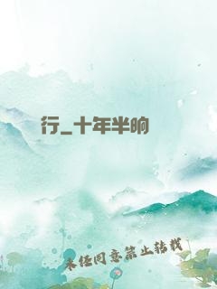 兇獸橫行