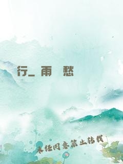 兇獸橫行