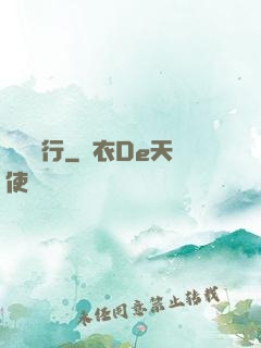 兇獸橫行