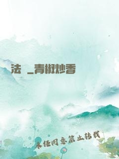 兇獸法則