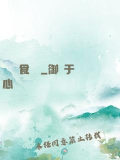 兇鳥獵食圖譜