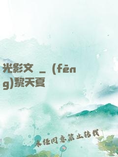 光影文娛