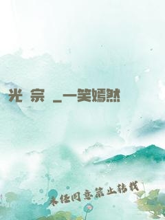 光頭宗師