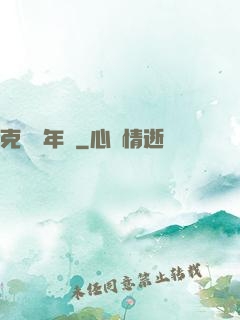 克蘇魯年輪