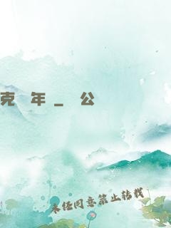 克蘇魯年輪