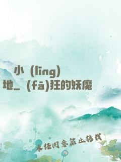 兌換小領(lǐng)地
