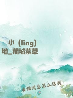 兌換小領(lǐng)地