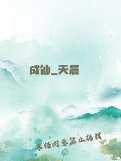 兌換成仙