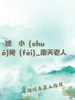 兒媳蘇玥小說(shuō)免費(fèi)