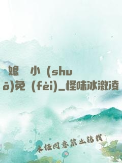 兒媳蘇玥小說(shuō)免費(fèi)