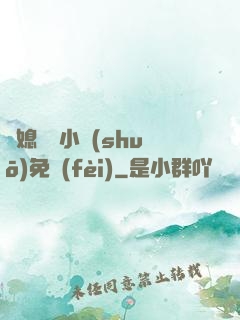 兒媳蘇玥小說(shuō)免費(fèi)