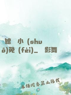 兒媳蘇玥小說(shuō)免費(fèi)