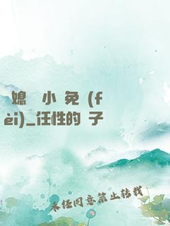 兒媳蘇玥小說免費(fèi)