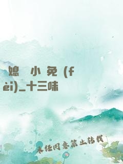 兒媳蘇玥小說免費(fèi)