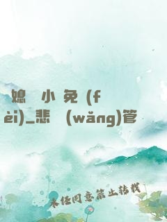 兒媳蘇玥小說免費(fèi)