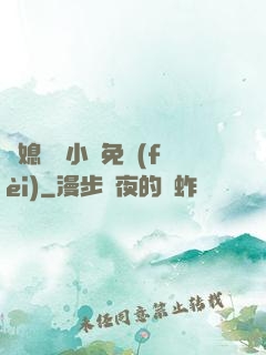 兒媳蘇玥小說免費(fèi)