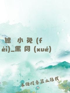 兒媳蘇玥小說免費(fèi)