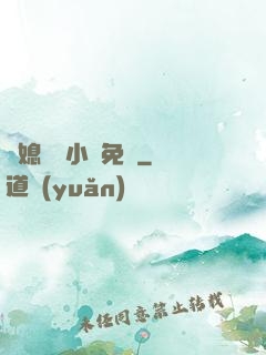 兒媳蘇玥小說免費