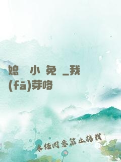 兒媳蘇玥小說免費