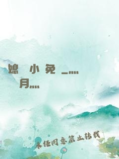 兒媳蘇玥小說免費