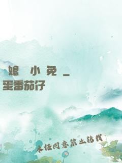 兒媳蘇玥小說免費