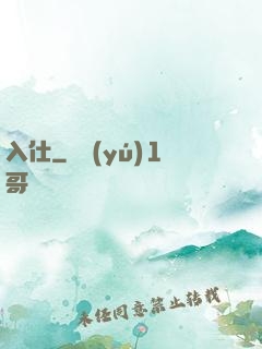 入仕