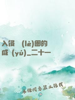 入侵娛樂(lè)圈的咸魚(yú)