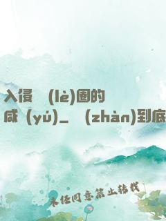 入侵娛樂(lè)圈的咸魚(yú)