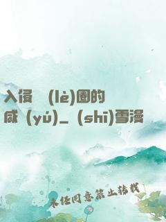 入侵娛樂(lè)圈的咸魚(yú)