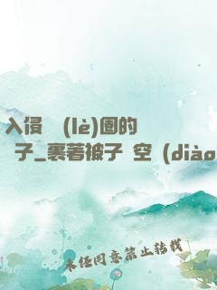 入侵娛樂(lè)圈的騙子