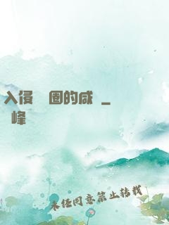 入侵娛樂圈的咸魚