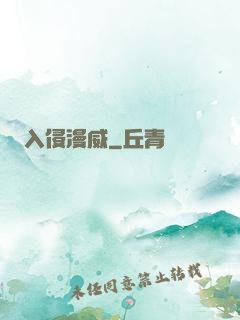 入侵漫威