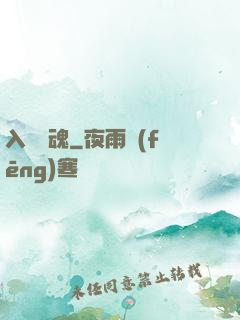 入殮驚魂