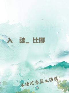入殮驚魂