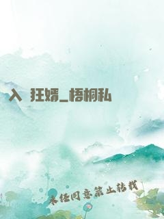 入贅狂婿