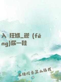 入贅狂婿