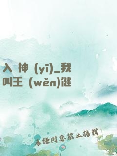 入贅神醫(yī)