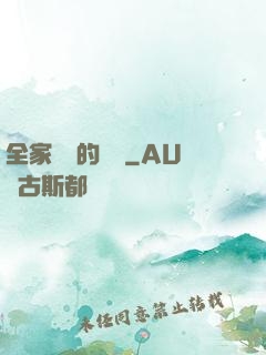 全家亂燉的說說