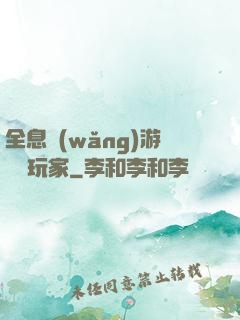 全息網(wǎng)游頭號玩家