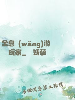 全息網(wǎng)游頭號玩家
