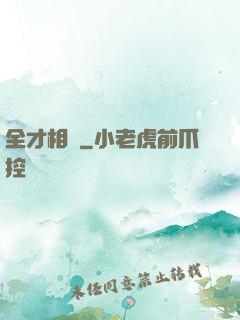 全才相師