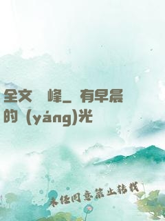 全文娛巔峰