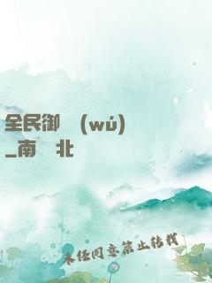 全民御獸無(wú)雙