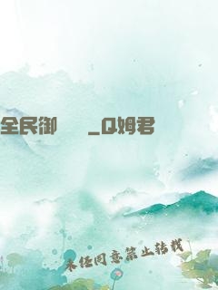 全民御獸無雙