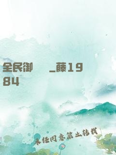 全民御獸無雙