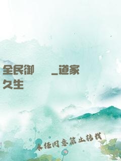 全民御獸無雙